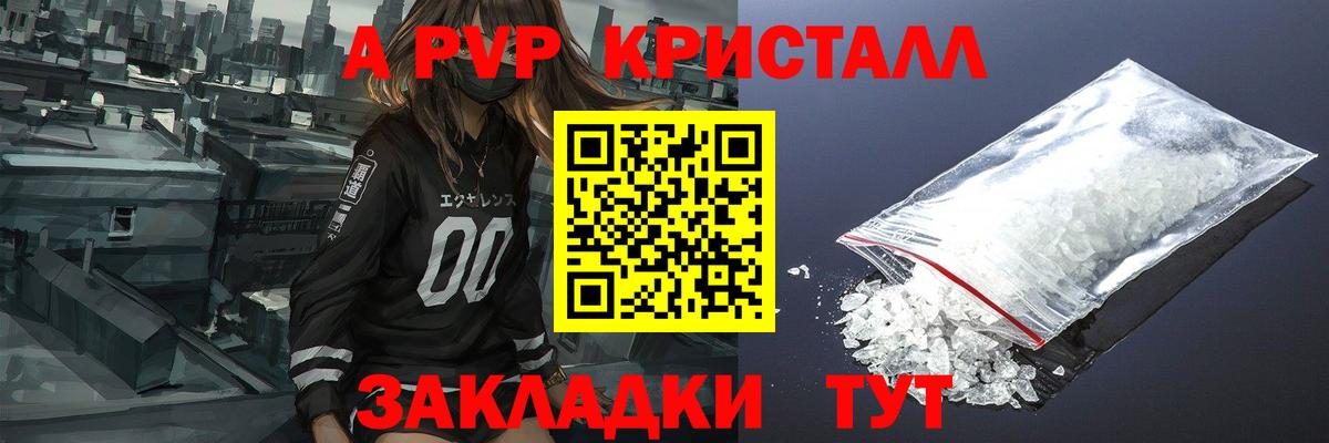Alfa_PVP мука  Вход с VPN  А ПВП Соль  Екатеринбург 