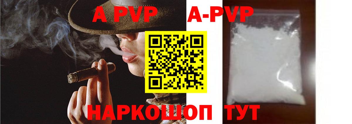 Альфа ПВП мука Екатеринбург