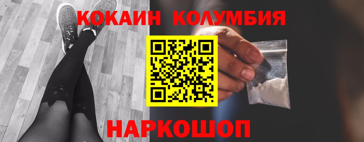 COCAIN Эквадор  Кокаин Колумбийский  Екатеринбург  Вход с VPN 