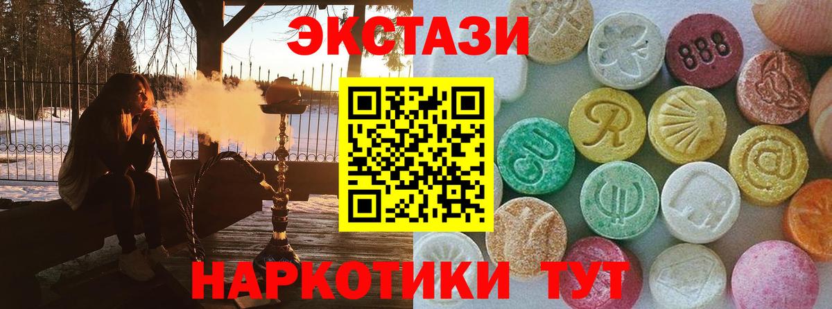 Ecstasy DUBAI  Вход с VPN  ЭКСТАЗИ Дубай  наркотики  Екатеринбург 
