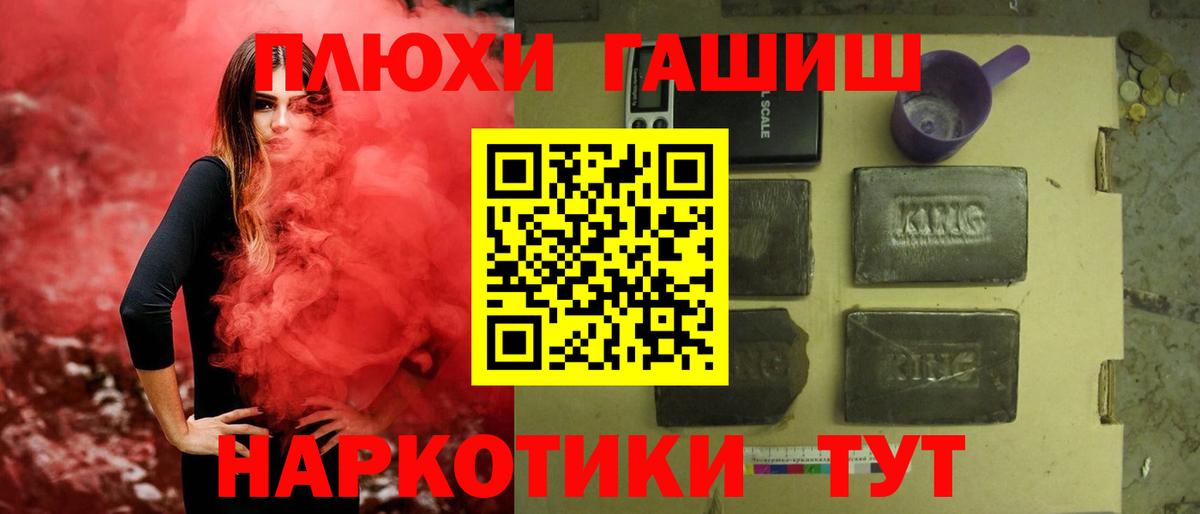 ГАШ Cannabis Екатеринбург