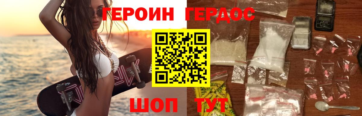 ГЕРОИН VHQ Екатеринбург