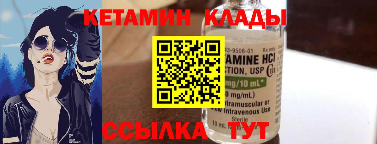 КЕТАМИН VHQ  Кетамин VHQ  Вход с VPN  Екатеринбург 