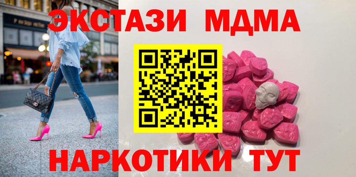 MDMA кристаллы  MDMA  Екатеринбург  MDMA crystal  Вход с VPN 