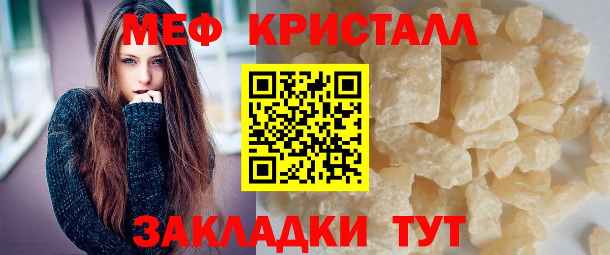 МЕФ мука Екатеринбург