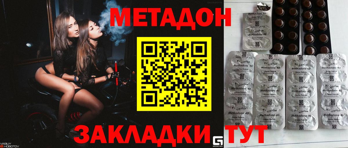 Екатеринбург  гидра   Вход с VPN  МЕТАДОН кристалл 