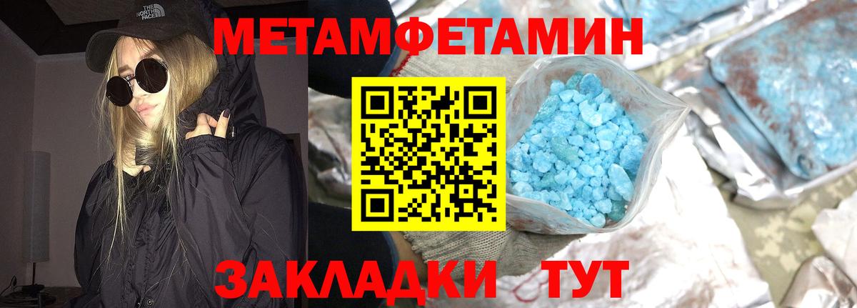 МЕТАМФЕТАМИН пудра Екатеринбург