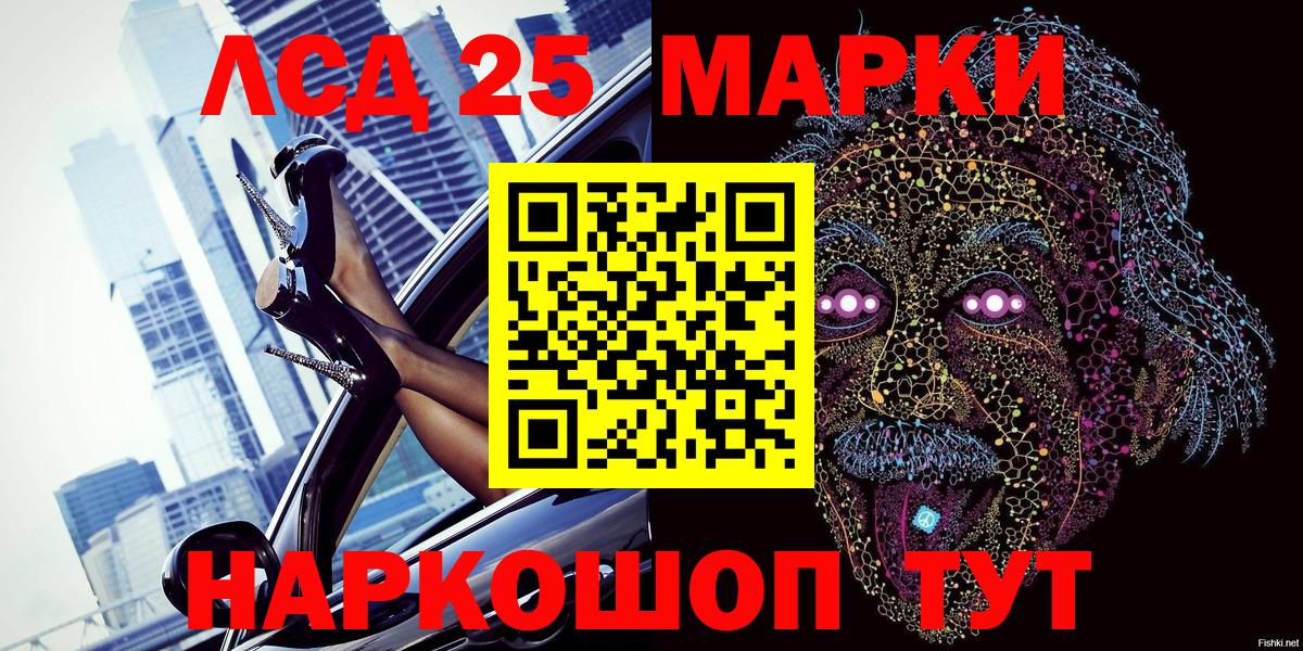 Марки 25I-NBOMe 1500мкг  Вход с VPN  наркотики  Екатеринбург 