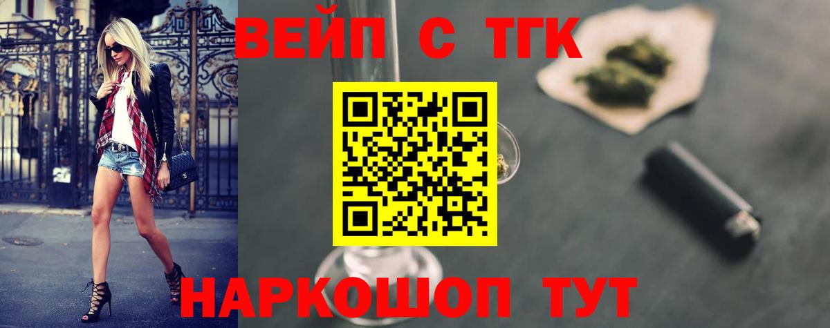 Дистиллят ТГК жижа  дарнет шоп  Екатеринбург  Вход с VPN 